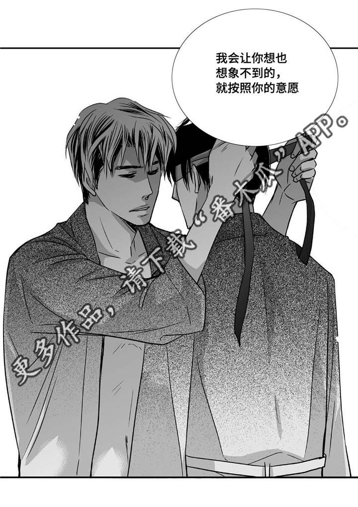 为了你而来漫画,第65章：意想不到5图