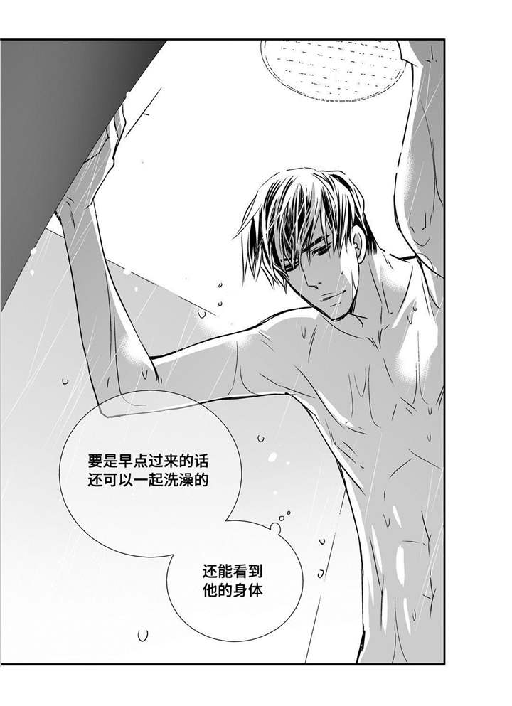 为了你而来漫画,第57章：这个空隙5图