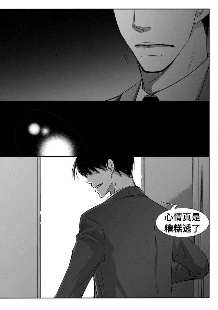 为了你而来漫画,第1章：我先走了1图