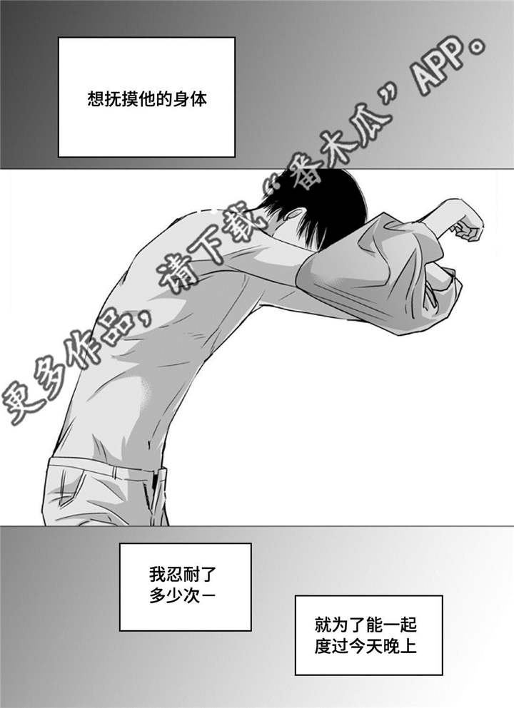为了你而来漫画,第63章：没有防备4图