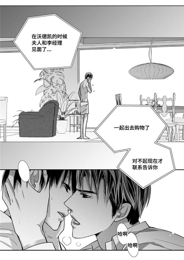 为了你而来漫画,第88章：只能我看5图