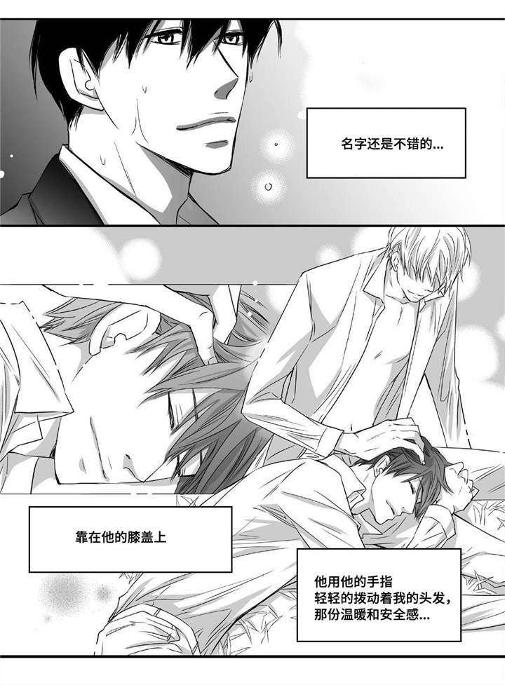 为了你而来漫画,第14章：有妇之夫4图