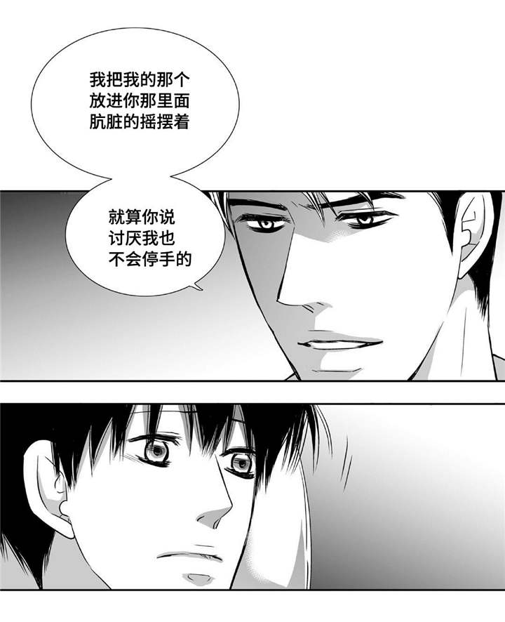 为了你而来漫画,第65章：意想不到2图