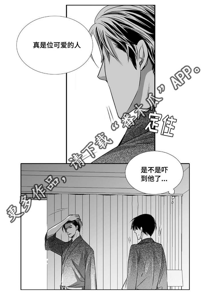 为了你而来漫画,第77章：单独离开1图