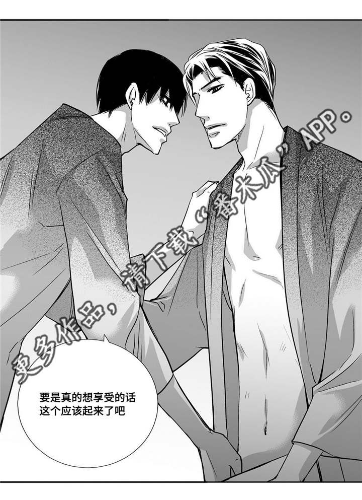 为了你而来漫画,第93章：让我享受4图