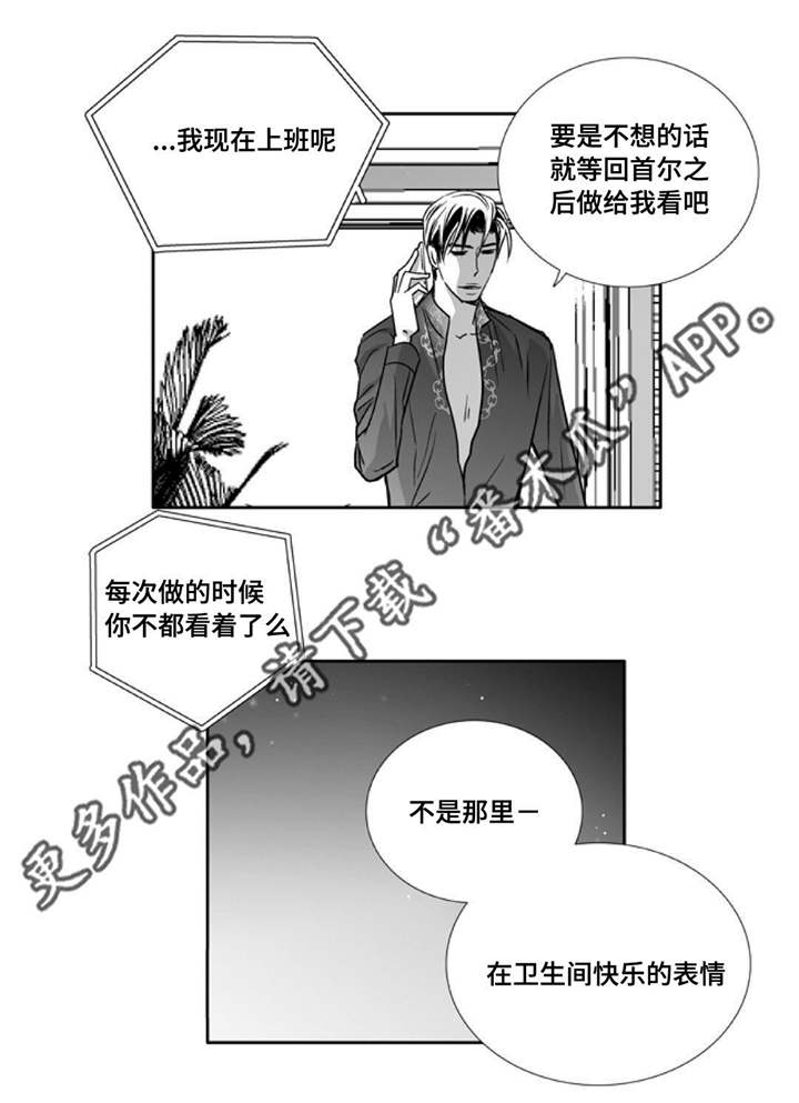 为了你而来漫画,第81章：好想见你1图