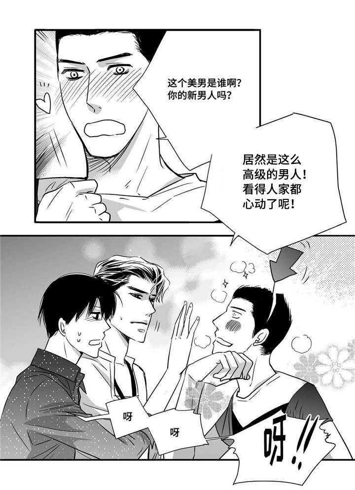 为了你而来漫画,第61章：带我离开3图