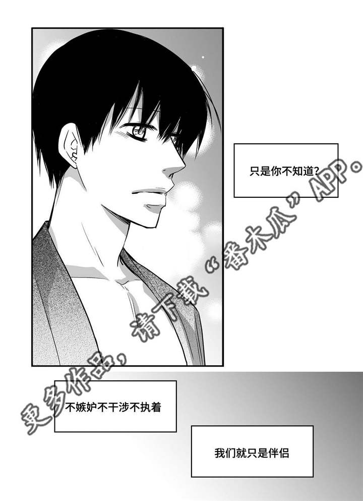 为了你而来漫画,第93章：让我享受3图