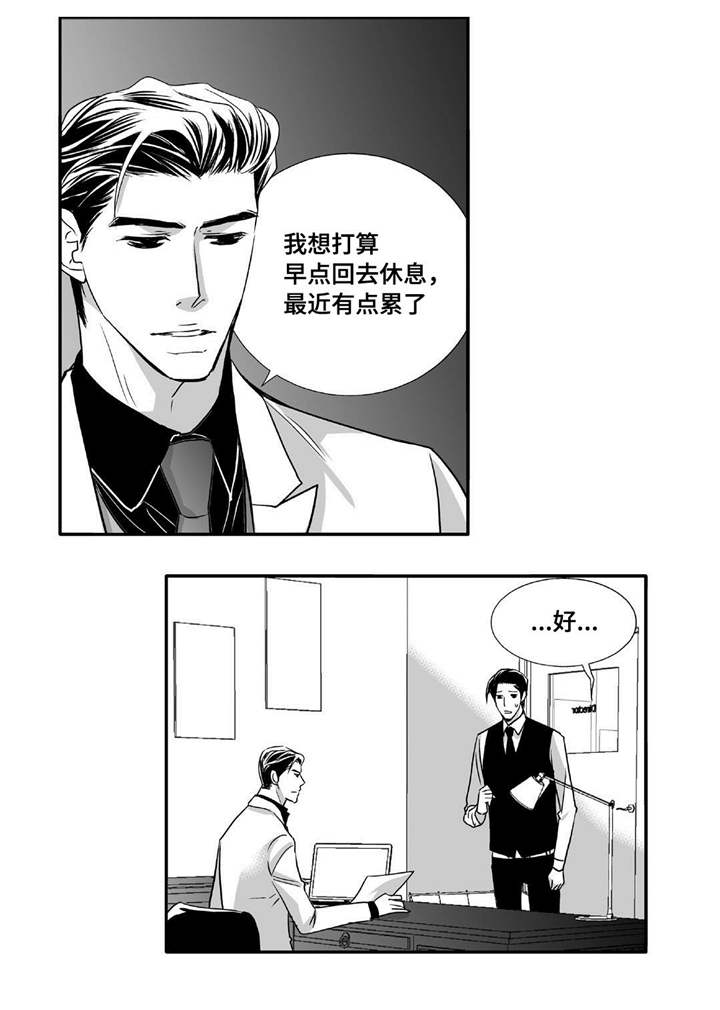 为了你而来漫画,第44章：实话实说1图