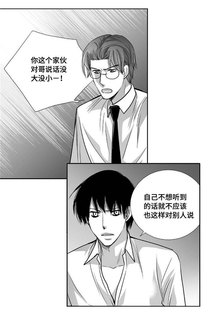 为了你而来漫画,第91章：只是伴侣2图