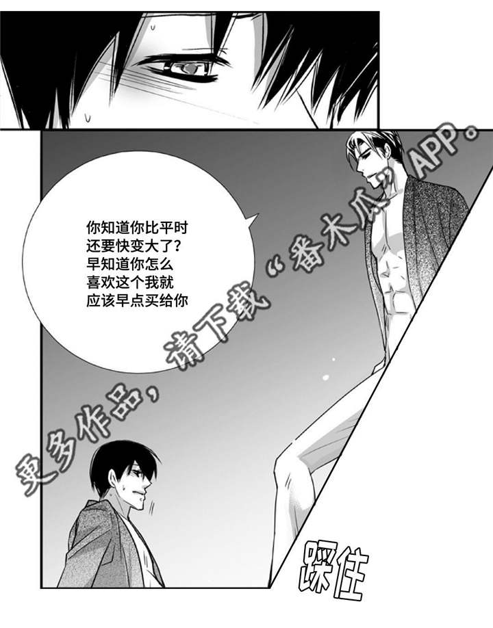 为了你而来漫画,第93章：让我享受4图