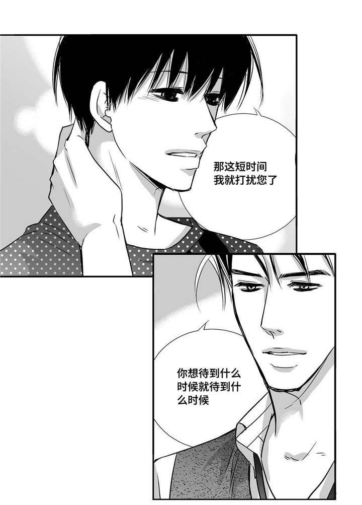 为了你而来漫画,第57章：这个空隙2图