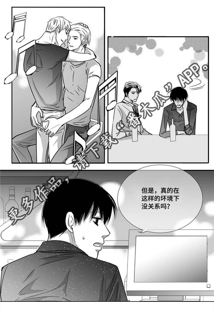为了你而来漫画,第59章：比较自在5图