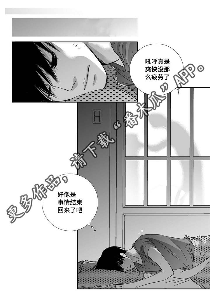 为了你而来漫画,第55章：下次再见5图