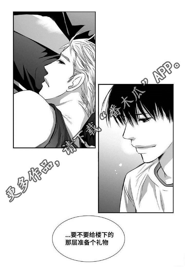 为了你而来漫画,第7章：结婚仪式4图