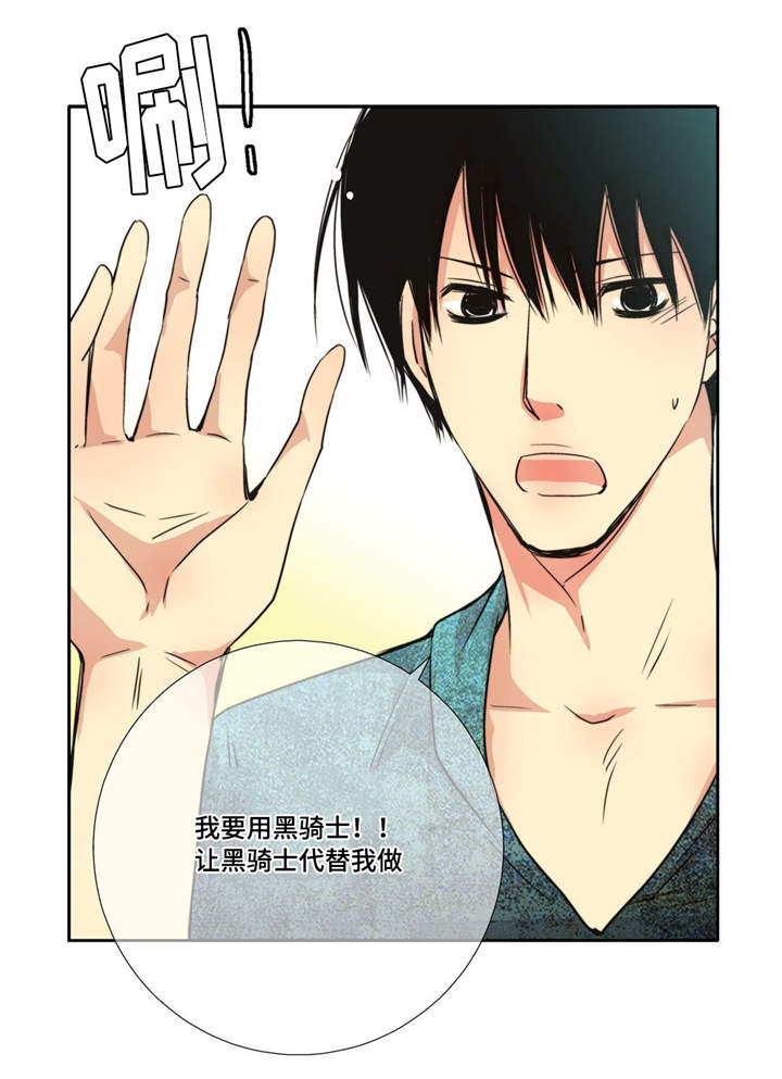 为了你而来漫画,第70章：生日聚会3图