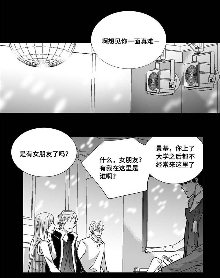 为了你而来漫画,第52章：正式分手2图