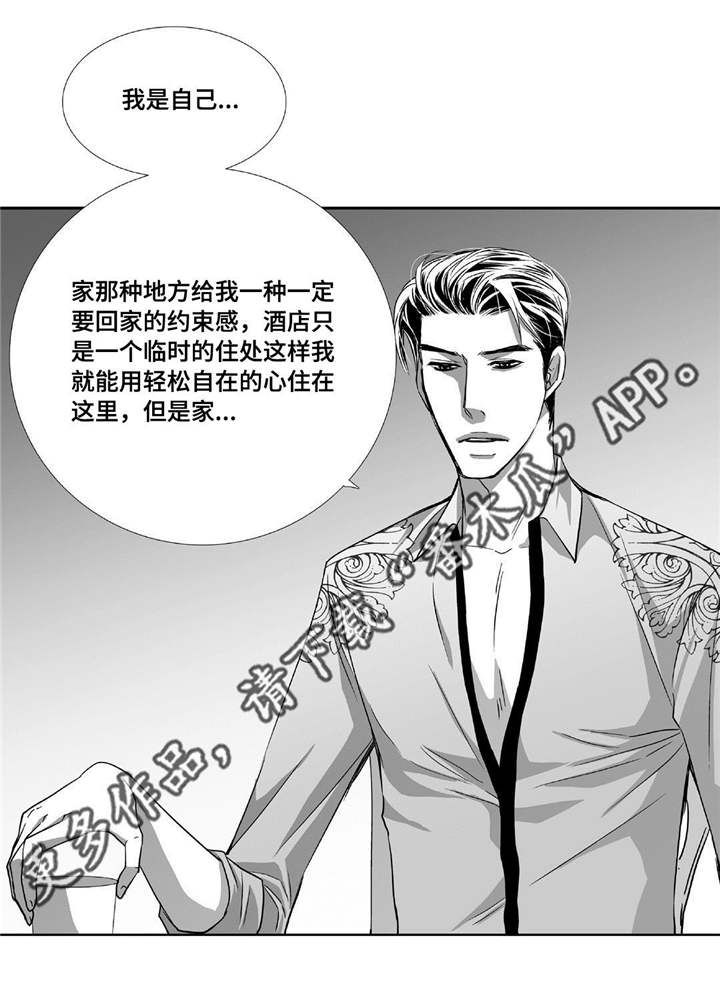 为了你而来漫画,第74章：你好奇吗1图