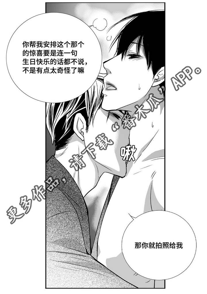 为了你而来漫画,第77章：单独离开5图