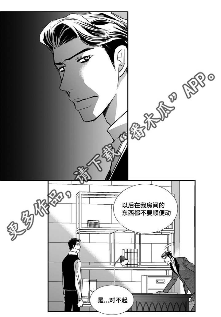 为了你而来漫画,第27章：很吸引我4图
