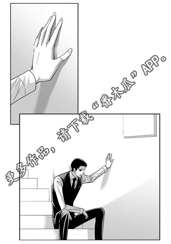 为了你而来漫画,第90章：精神失常5图