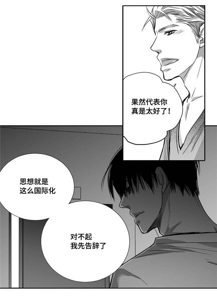 为了你而来漫画,第36章：我也很累5图