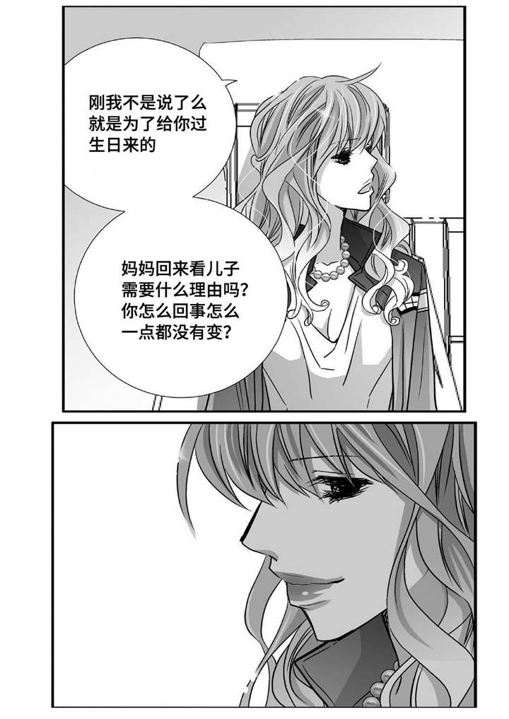 为了你而来漫画,第84章：没有来吗1图