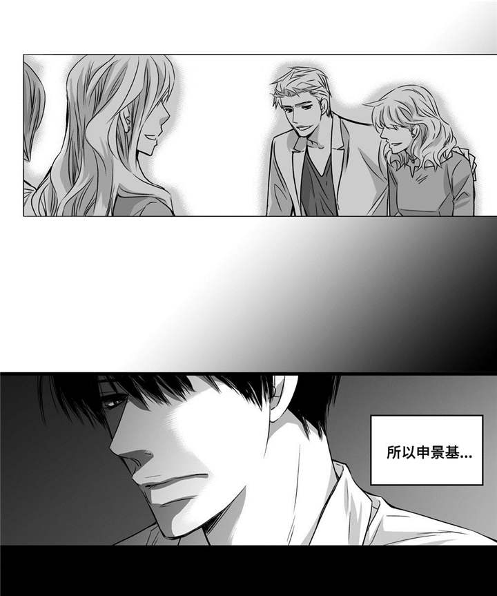 为了你而来漫画,第11章：面无表情2图