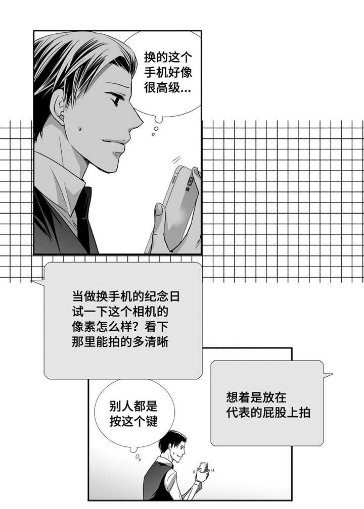 为了你而来漫画,第74章：你好奇吗2图