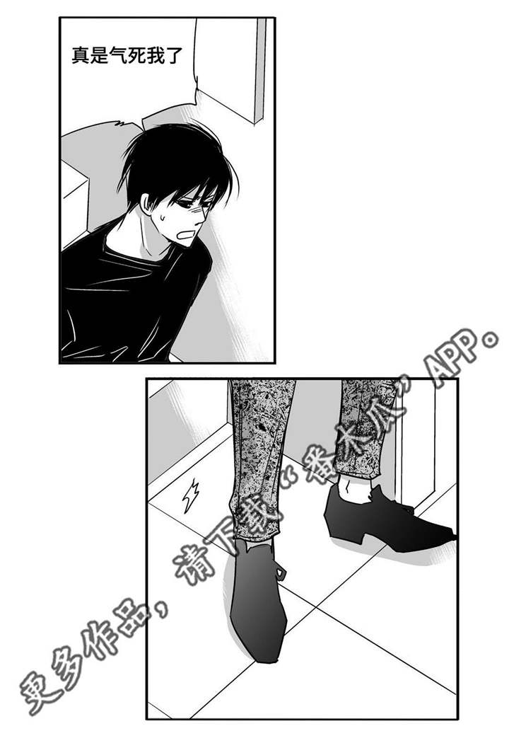 为了你而来漫画,第17章：顾客找茬2图
