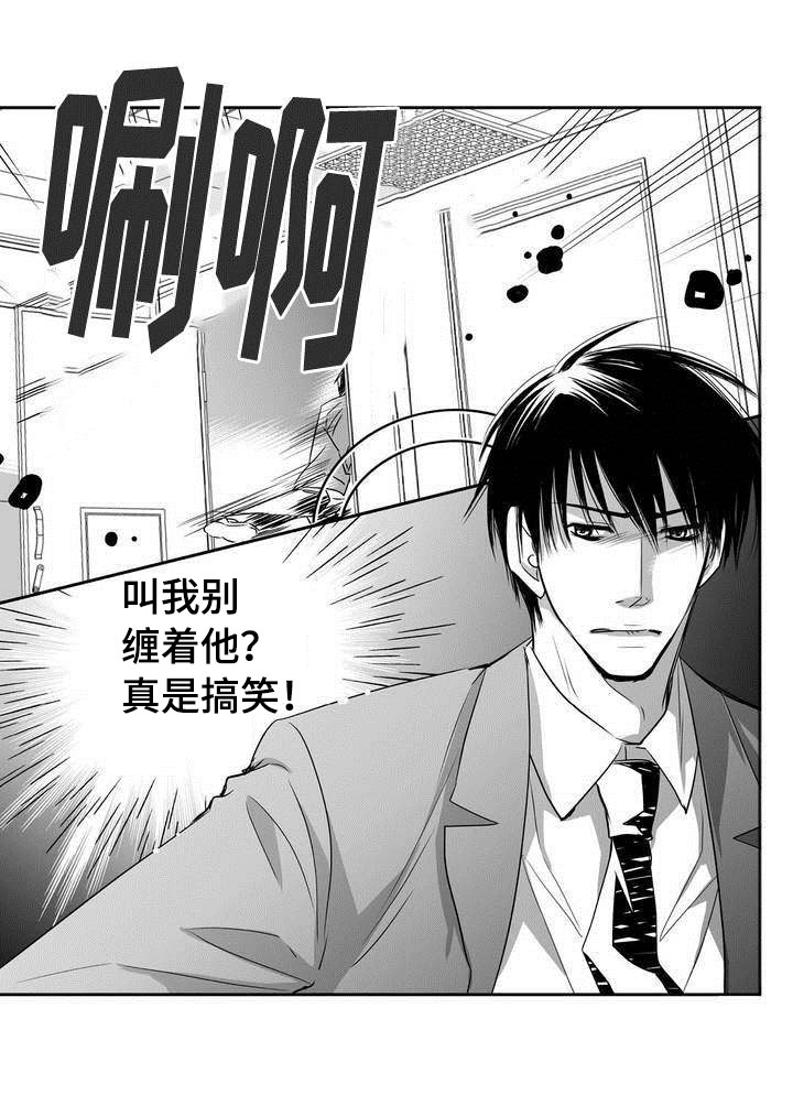 为了你而来漫画,第1章：我先走了3图
