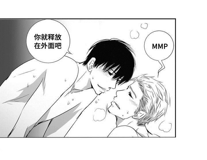 为了你而来漫画,第3章：新任代理3图