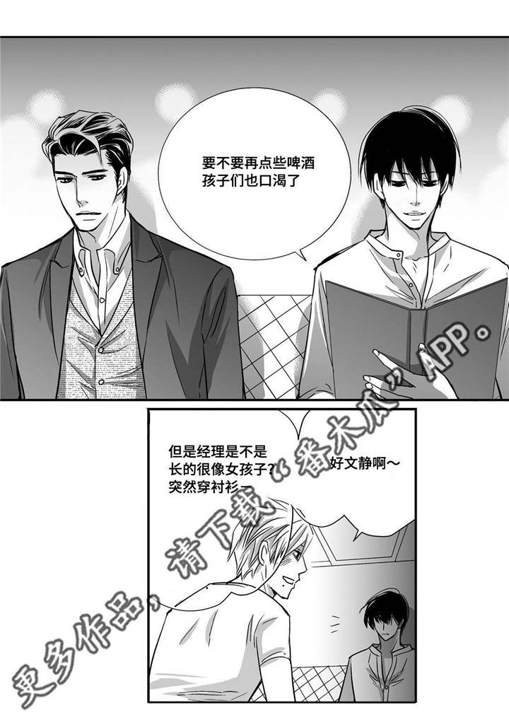 为了你而来漫画,第35章：更加了解2图