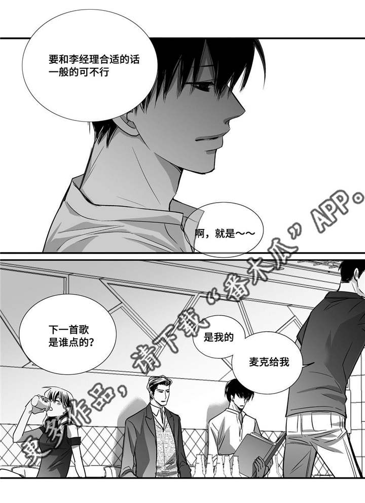 为了你而来漫画,第35章：更加了解1图