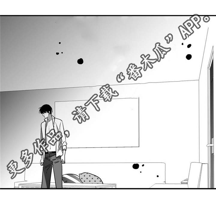 为了你而来漫画,第10章：善罢甘休5图