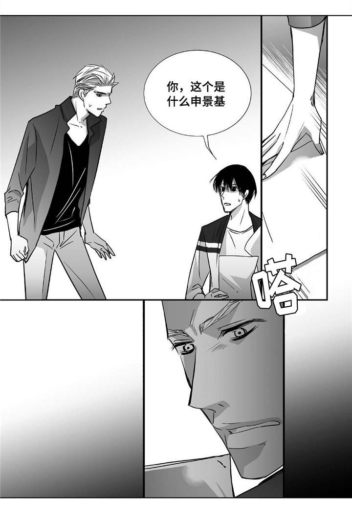 为了你而来漫画,第47章：被开除了1图