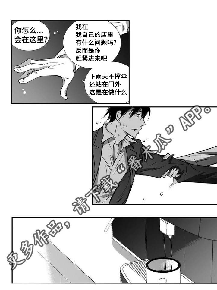为了你而来漫画,第14章：有妇之夫5图