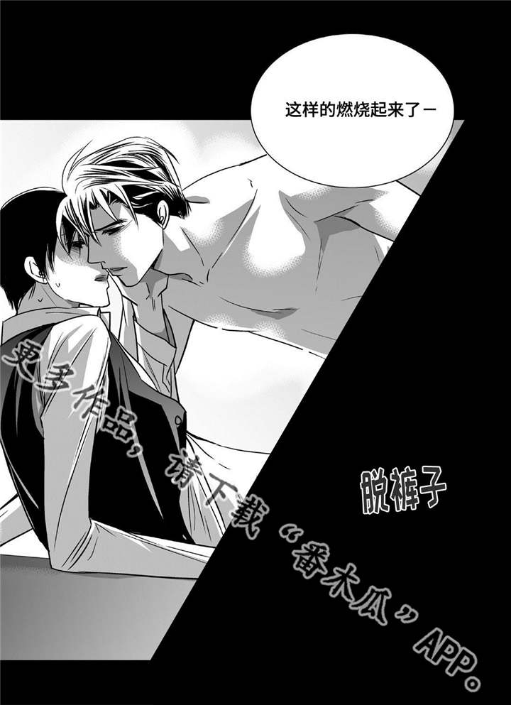 为了你而来漫画,第82章：明天再来2图