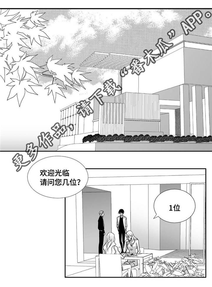 为了你而来漫画,第85章：我想进去3图