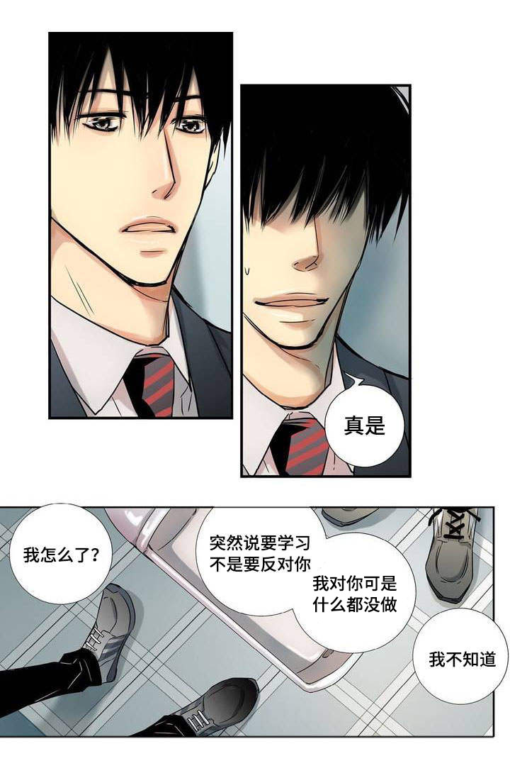 为了你而来漫画,第1章：我先走了5图