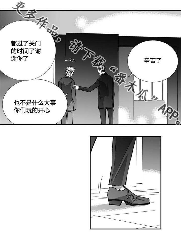 为了你而来漫画,第37章：不用担心1图