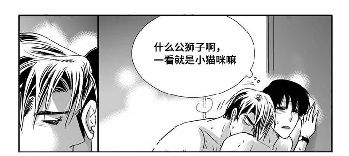 为了你而来漫画,第85章：我想进去5图