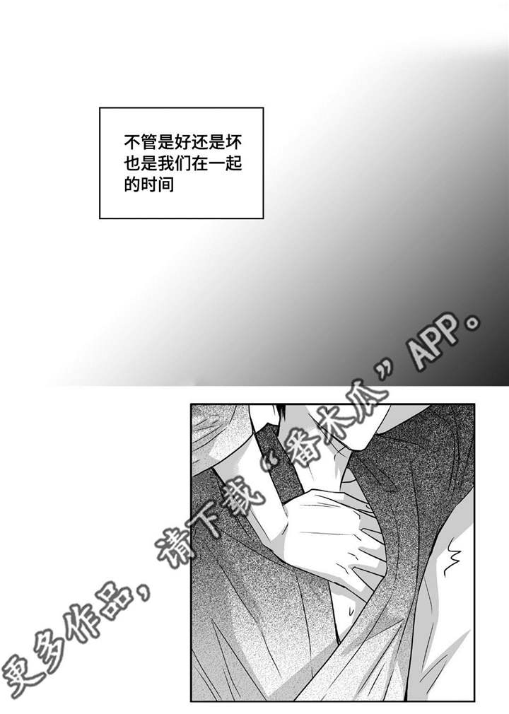 为了你而来漫画,第66章：在期待吗2图