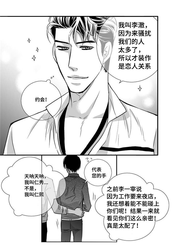 为了你而来漫画,第61章：带我离开5图
