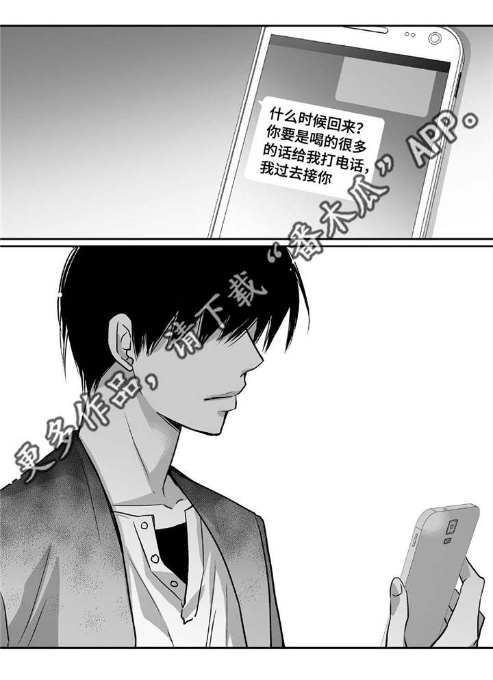 为了你而来漫画,第92章：生日礼物1图