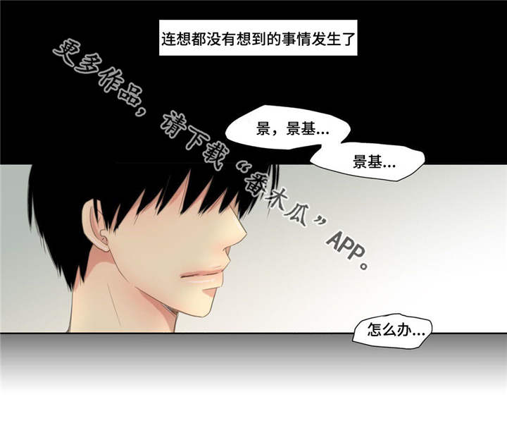 为了你而来漫画,第51章：捉奸在床1图