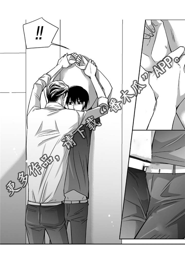 为了你而来漫画,第72章：彻彻底底5图