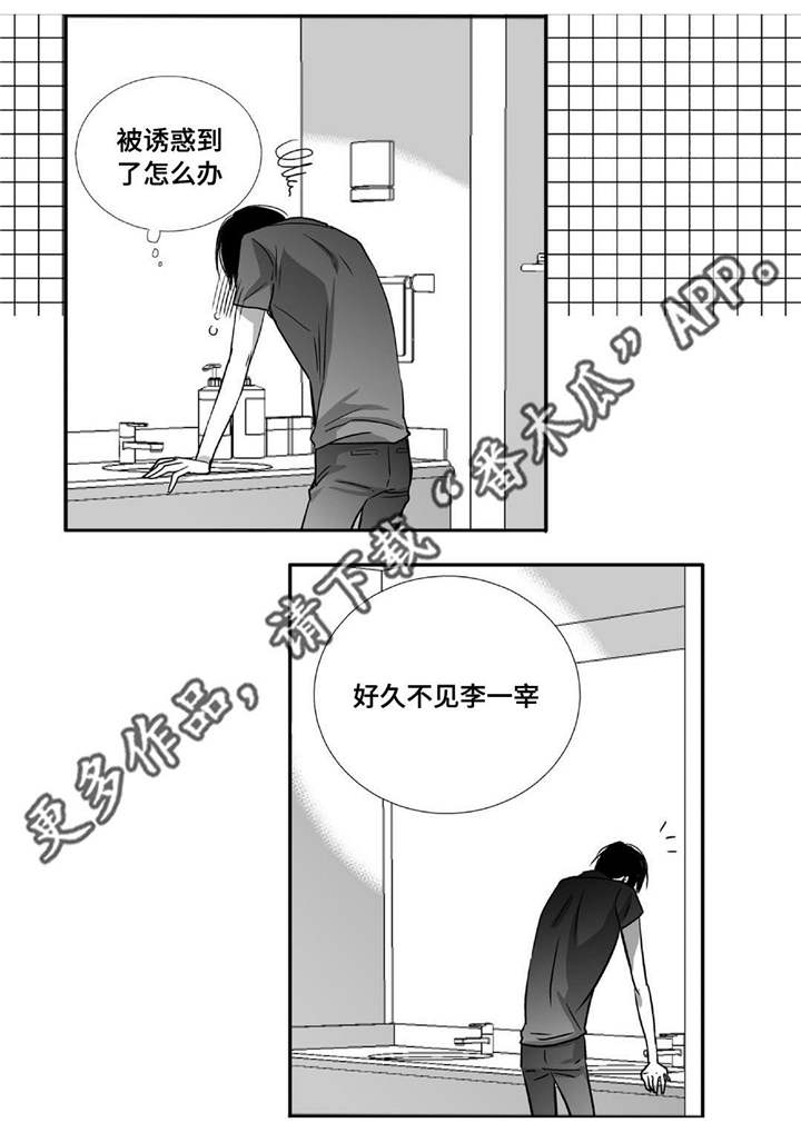 为了你而来漫画,第71章：在交往吗2图