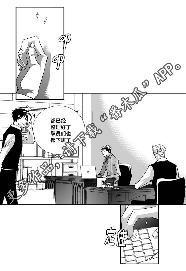 为了你而来漫画,第16章：有点面子4图