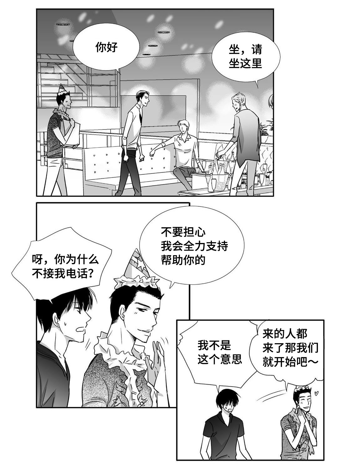 为了你而来漫画,第69章：提供宿舍5图